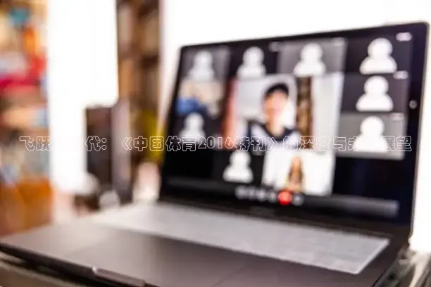 jrs雨燕篮球直播